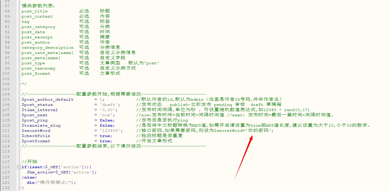 火车头采集器最新WordPress6.8.3免登录发布接口